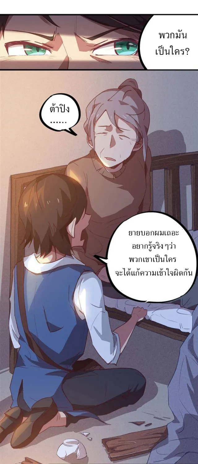 School Foolishness - หน้า 20