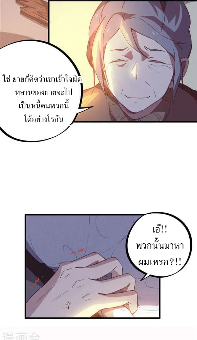 School Foolishness - หน้า 21