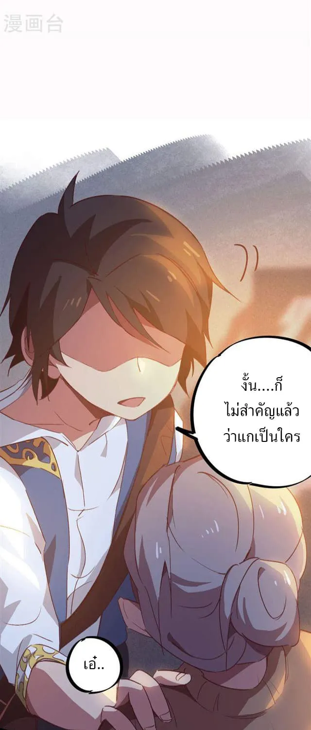 School Foolishness - หน้า 26