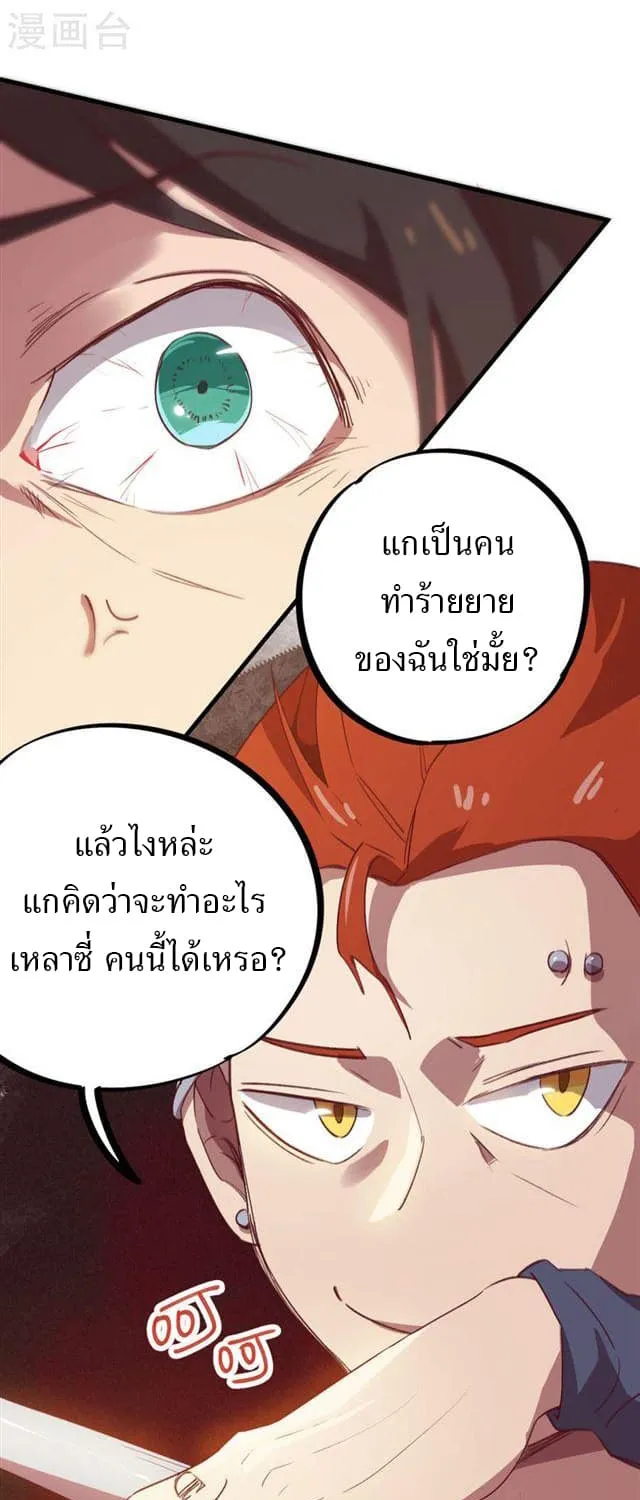 School Foolishness - หน้า 28