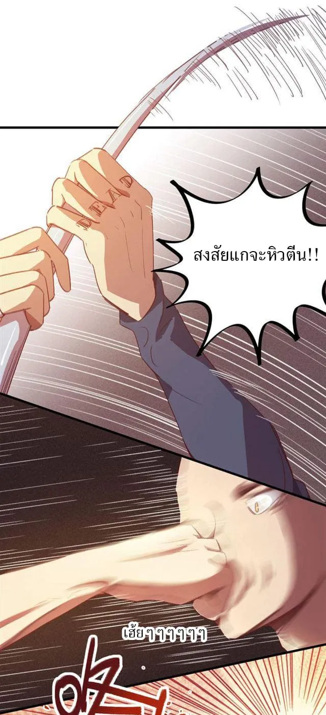 School Foolishness - หน้า 32