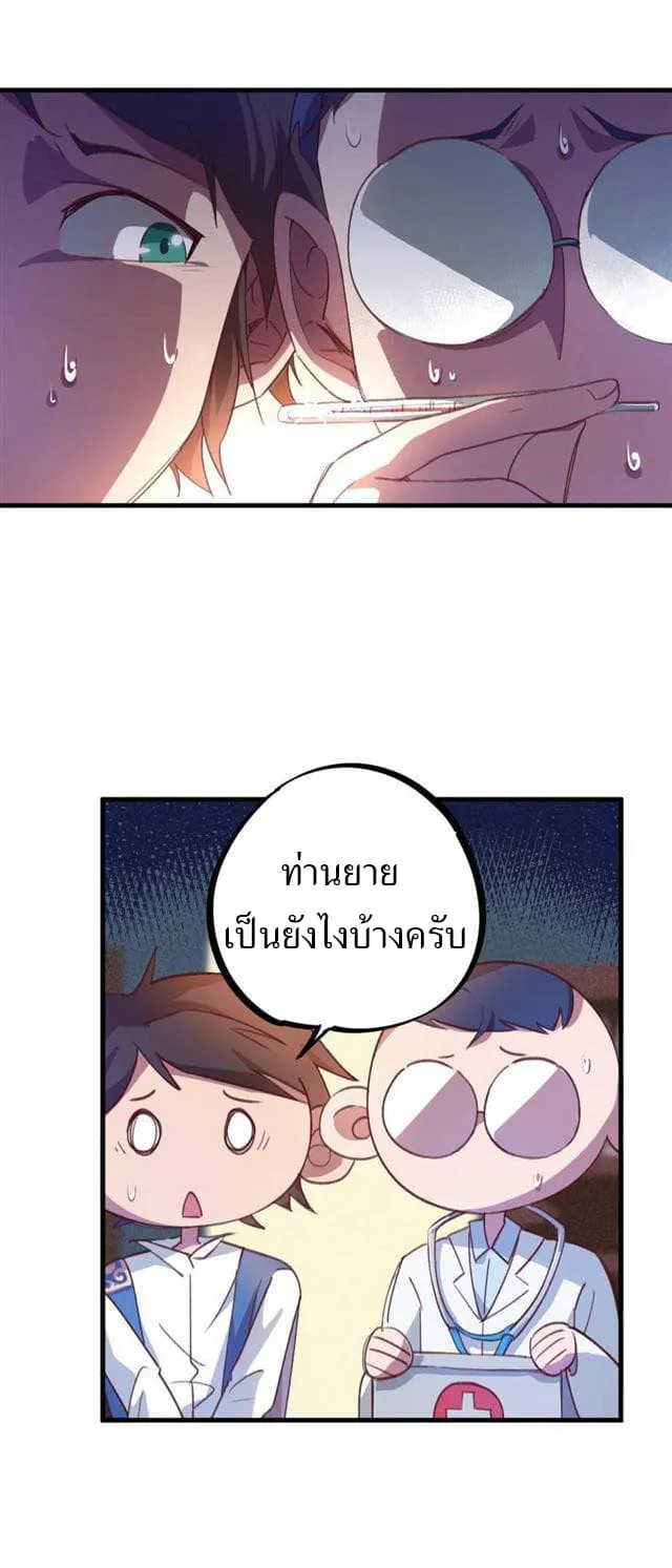 School Foolishness - หน้า 12