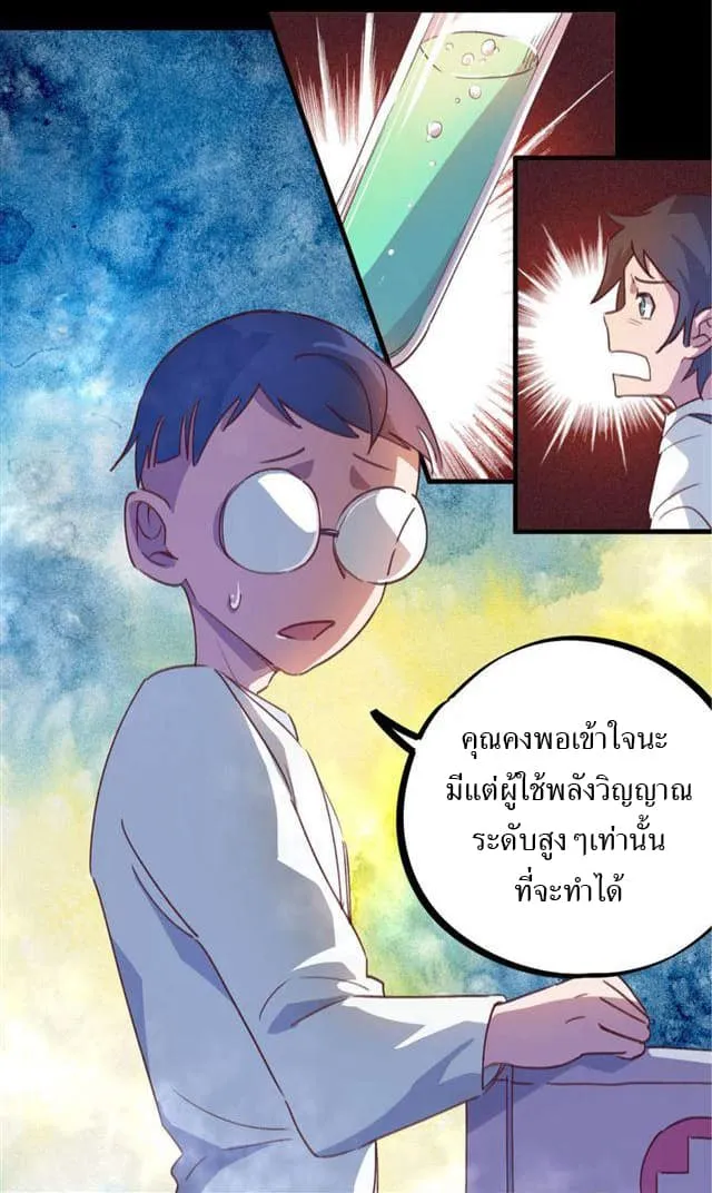 School Foolishness - หน้า 19