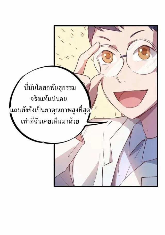 School Foolishness - หน้า 24