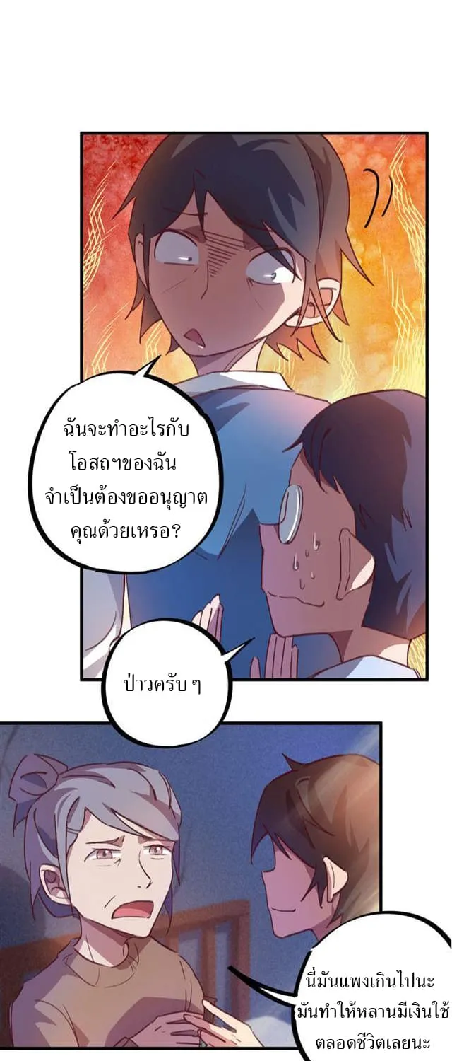 School Foolishness - หน้า 26