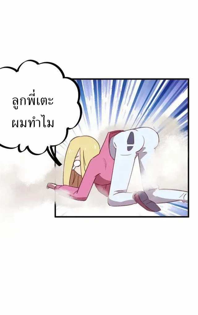 School Foolishness - หน้า 22