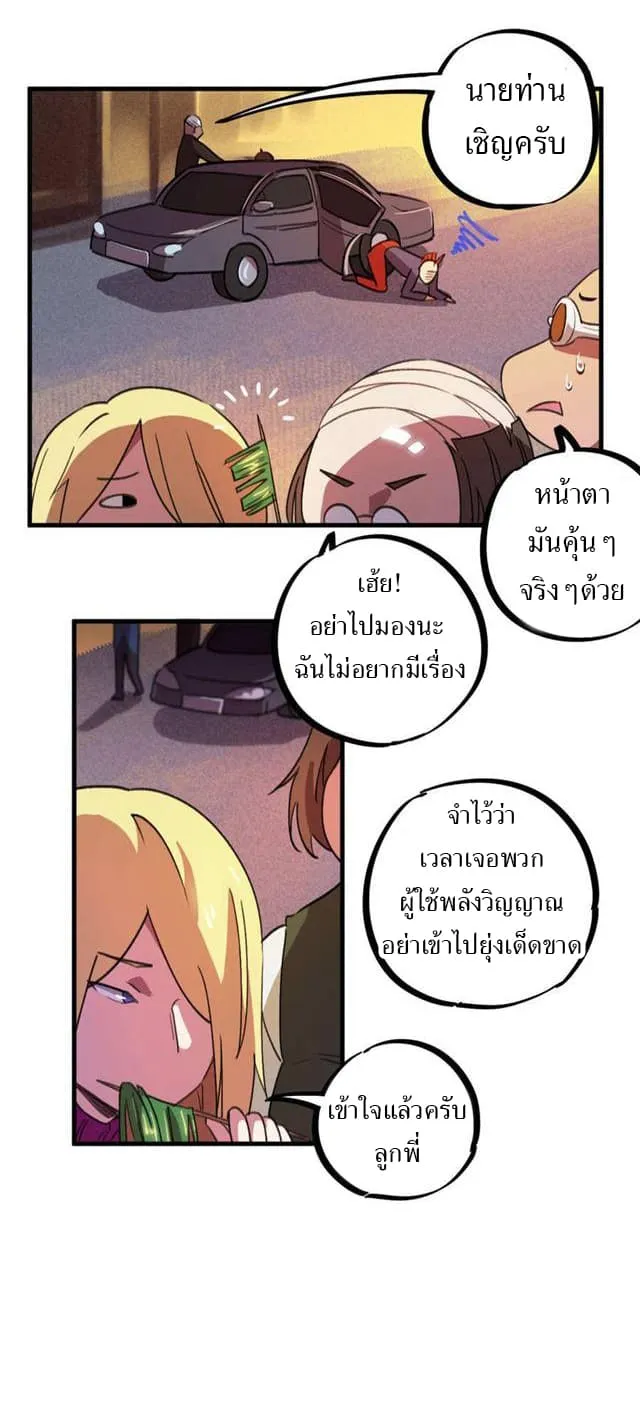 School Foolishness - หน้า 28