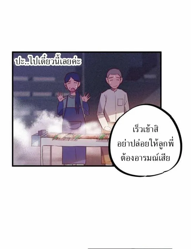 School Foolishness - หน้า 5