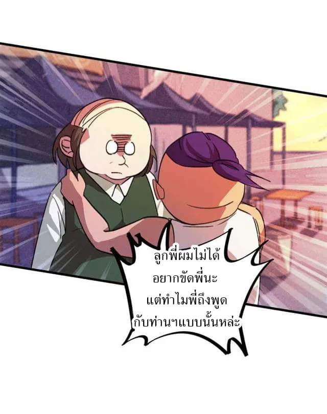 School Foolishness - หน้า 11