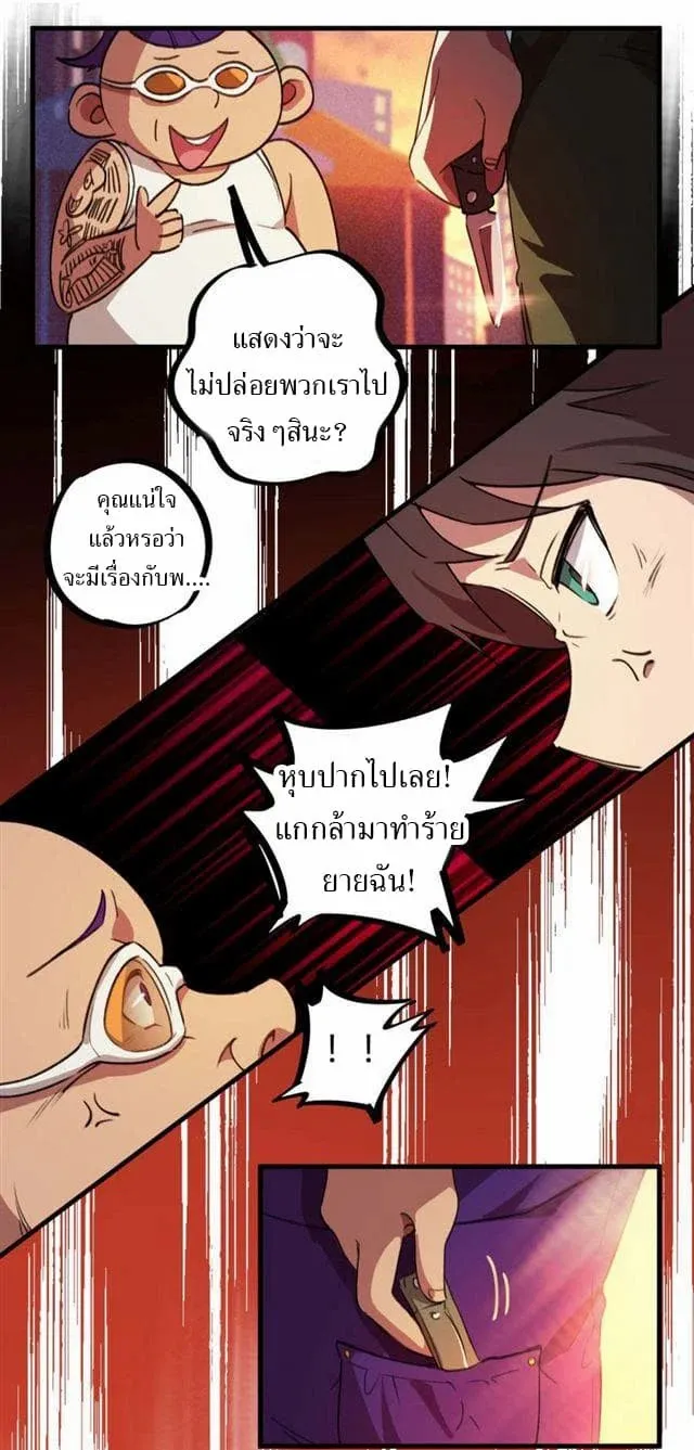 School Foolishness - หน้า 16