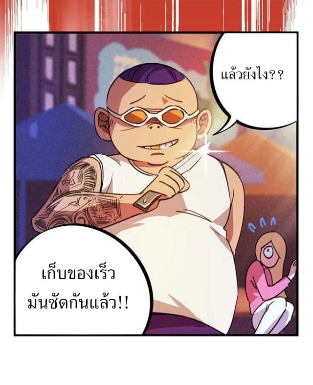 School Foolishness - หน้า 17