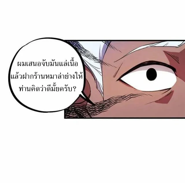 School Foolishness - หน้า 19