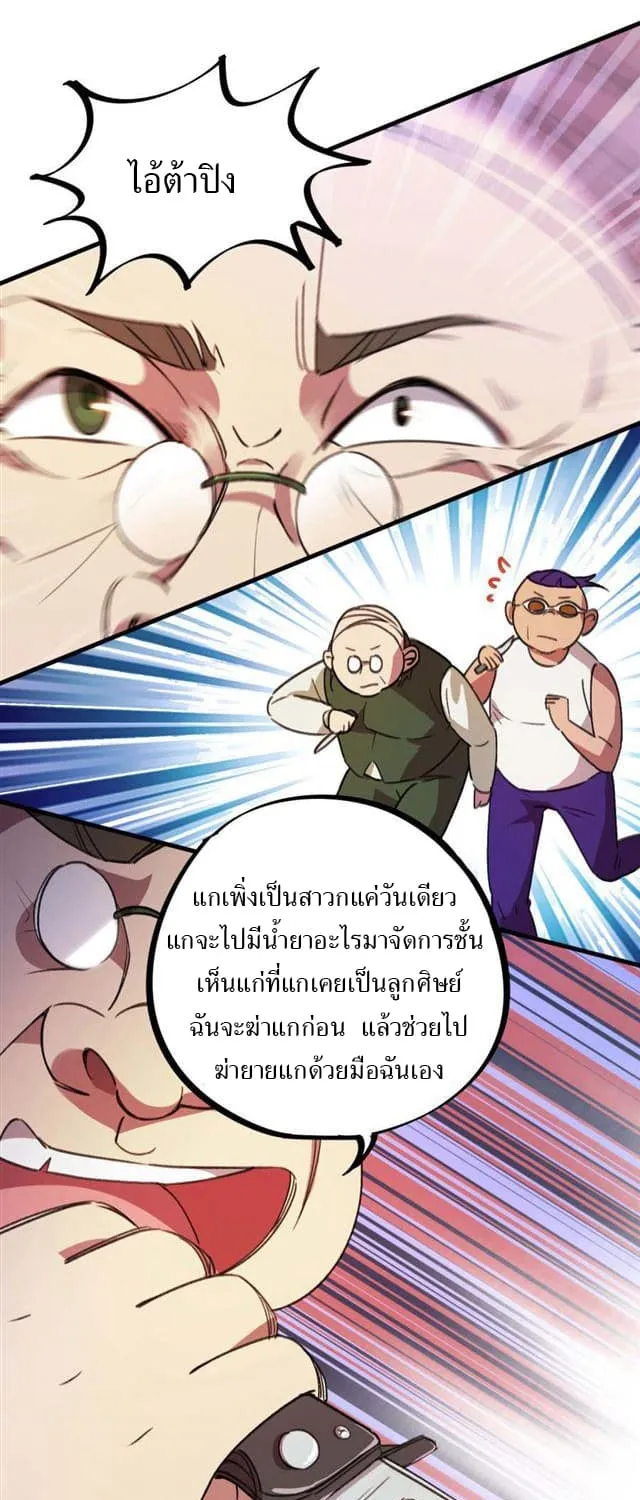 School Foolishness - หน้า 21