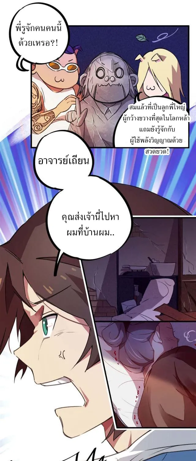 School Foolishness - หน้า 5