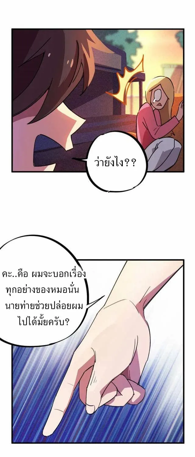 School Foolishness - หน้า 18