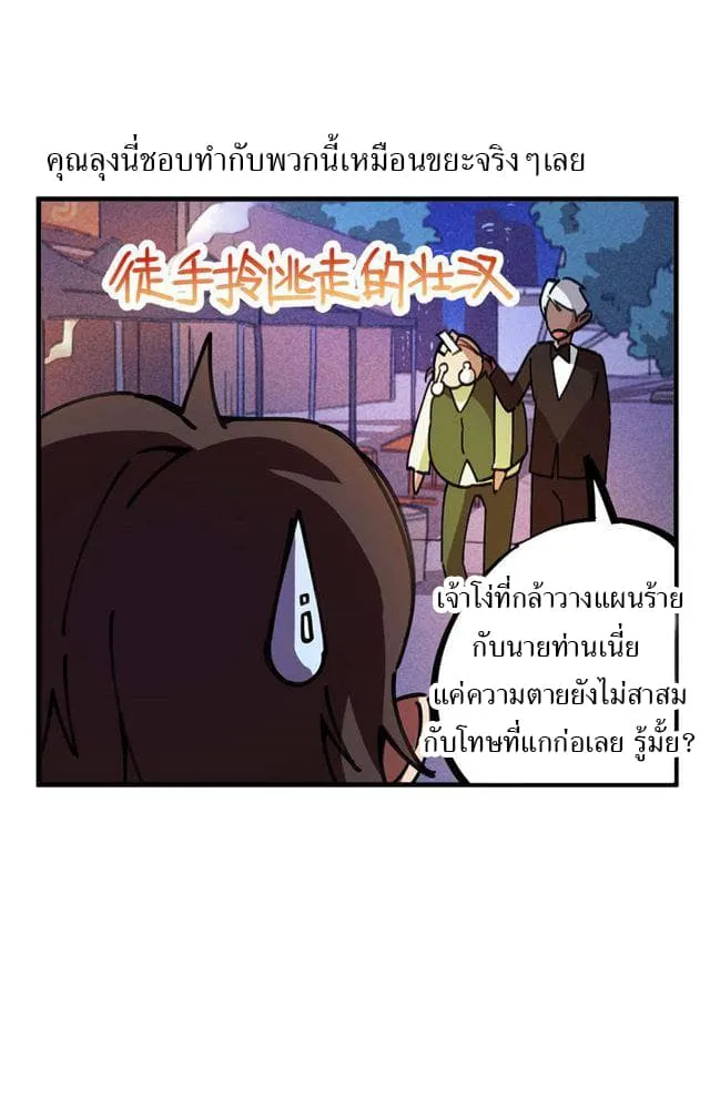 School Foolishness - หน้า 27