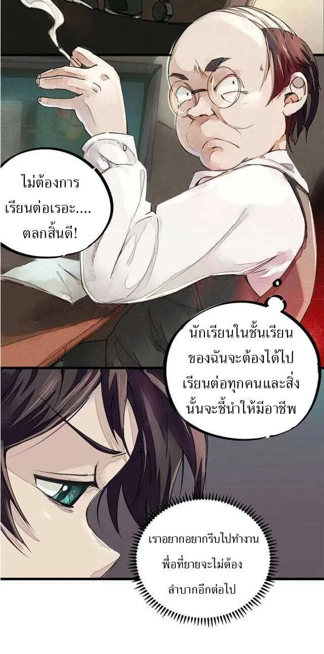 School Foolishness - หน้า 12