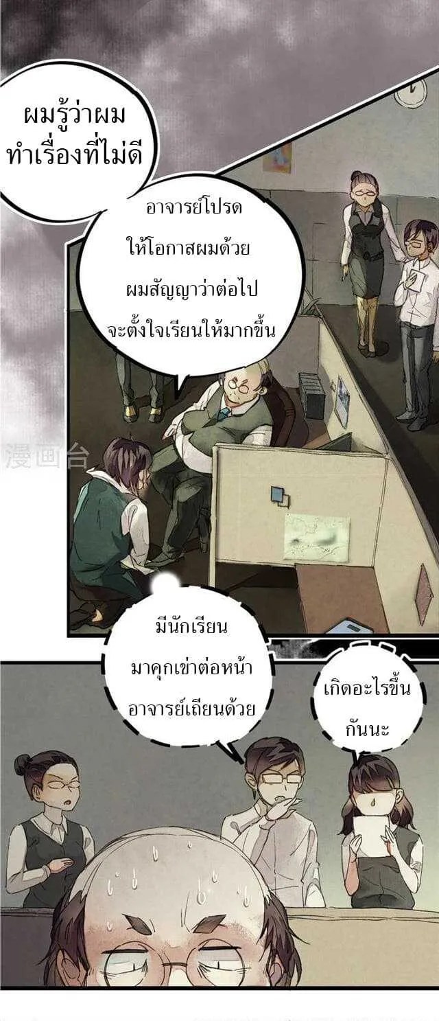 School Foolishness - หน้า 19