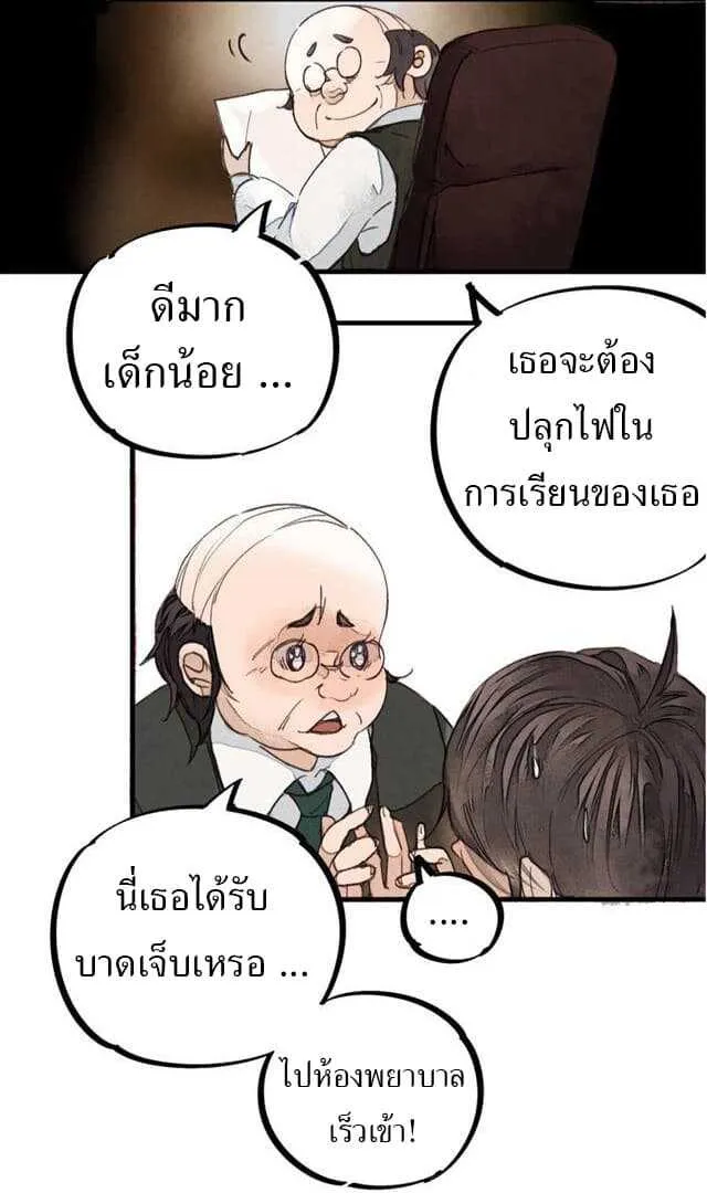 School Foolishness - หน้า 25