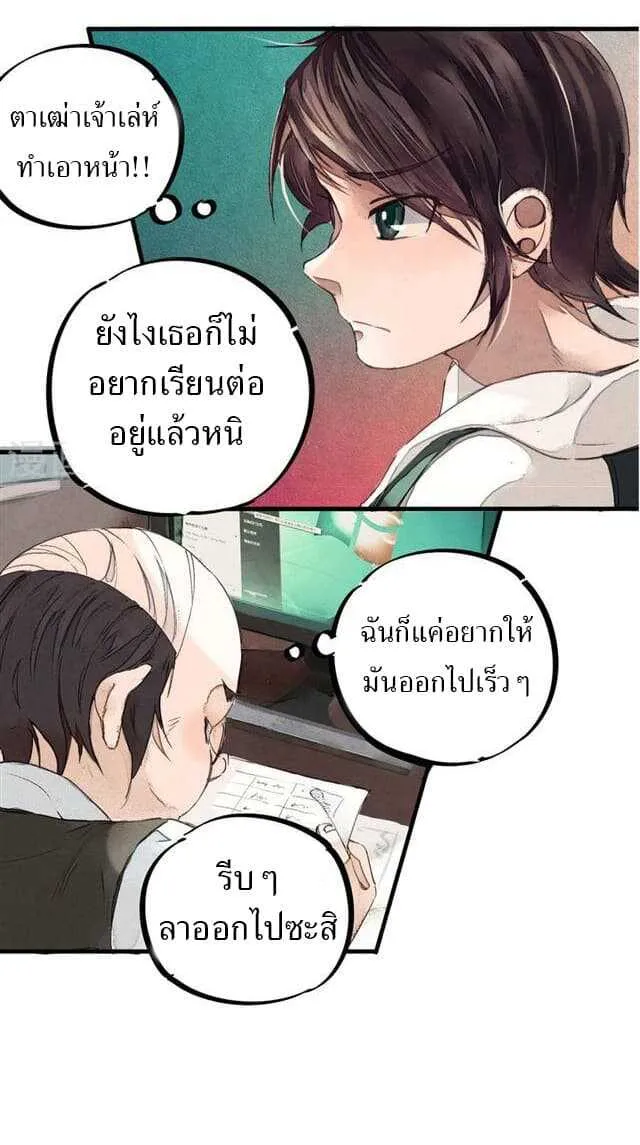 School Foolishness - หน้า 27