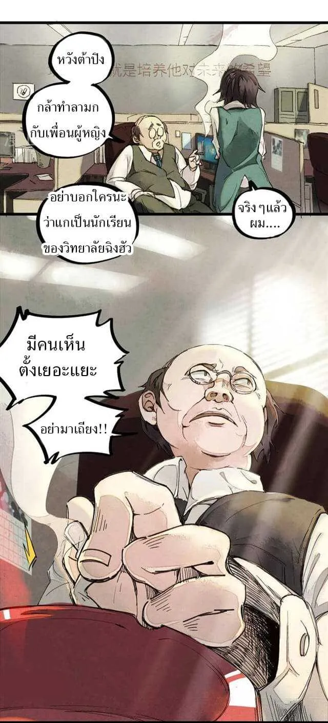 School Foolishness - หน้า 3