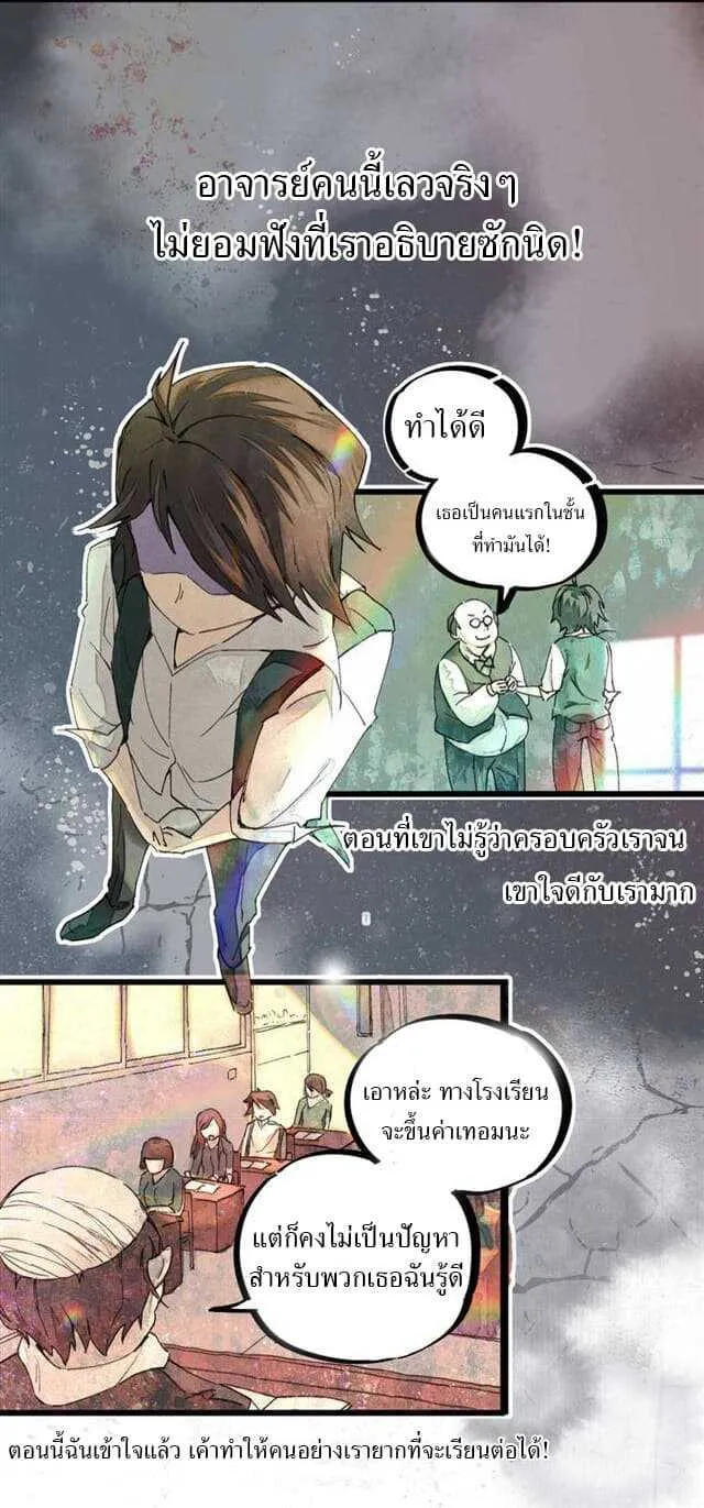 School Foolishness - หน้า 4