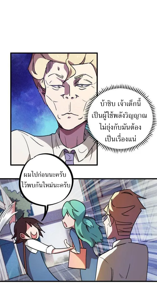 School Foolishness - หน้า 22