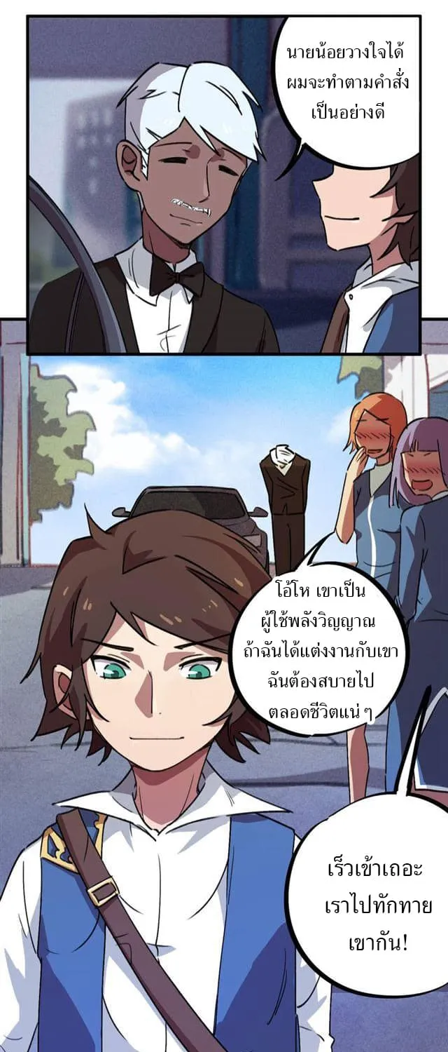 School Foolishness - หน้า 5