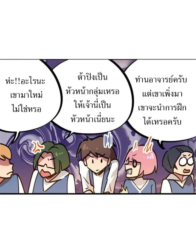 School Foolishness - หน้า 10