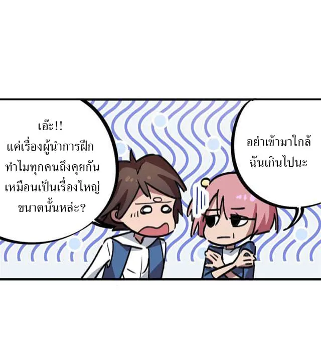 School Foolishness - หน้า 16