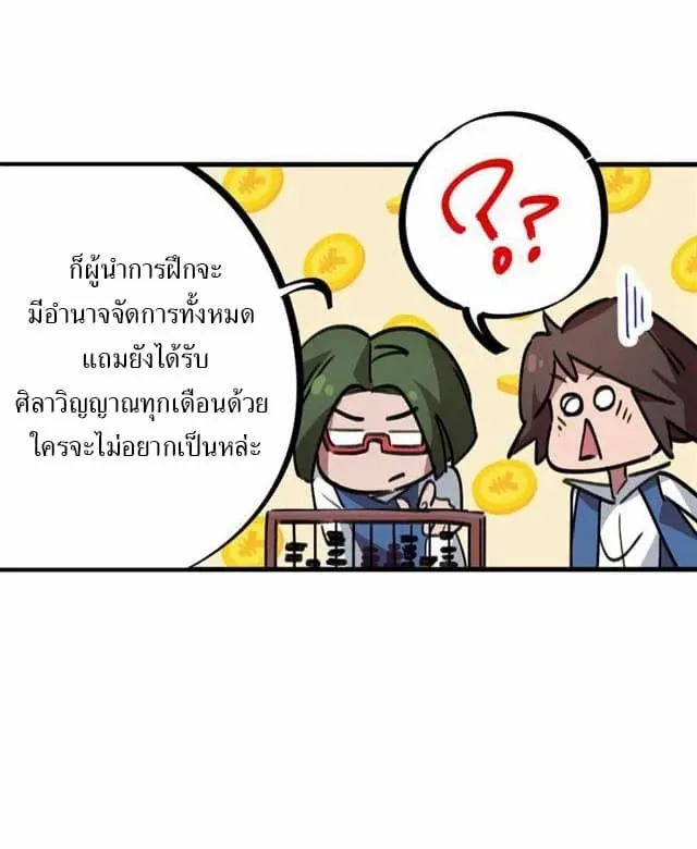 School Foolishness - หน้า 17