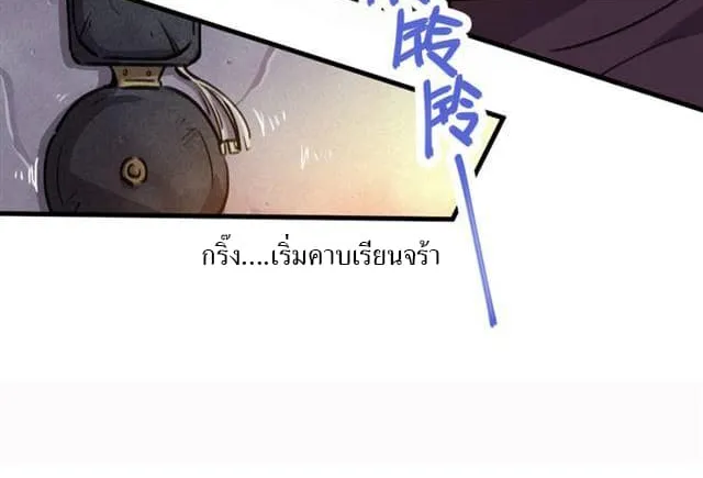 School Foolishness - หน้า 19