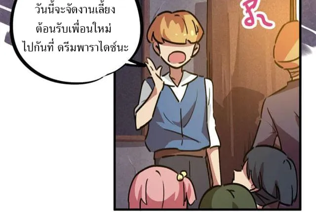 School Foolishness - หน้า 23