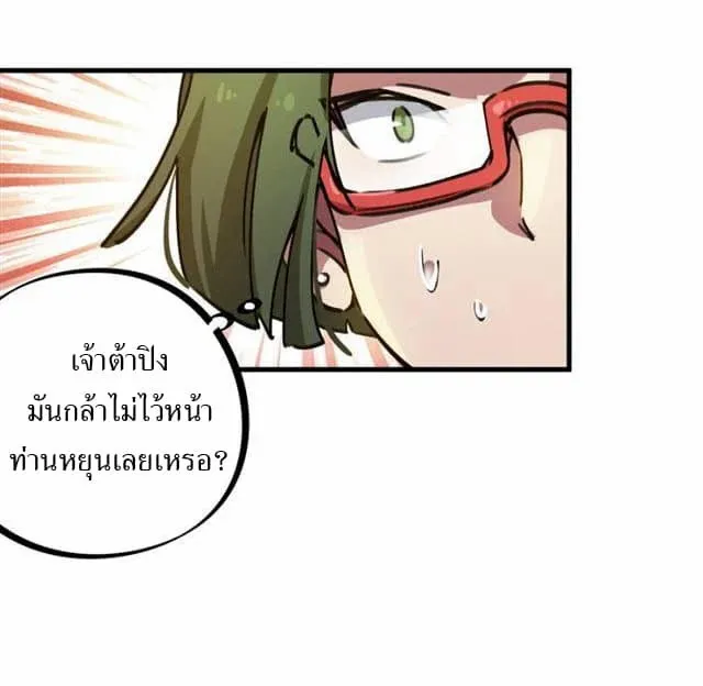 School Foolishness - หน้า 28