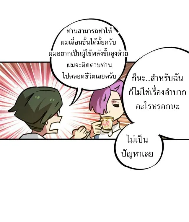 School Foolishness - หน้า 15