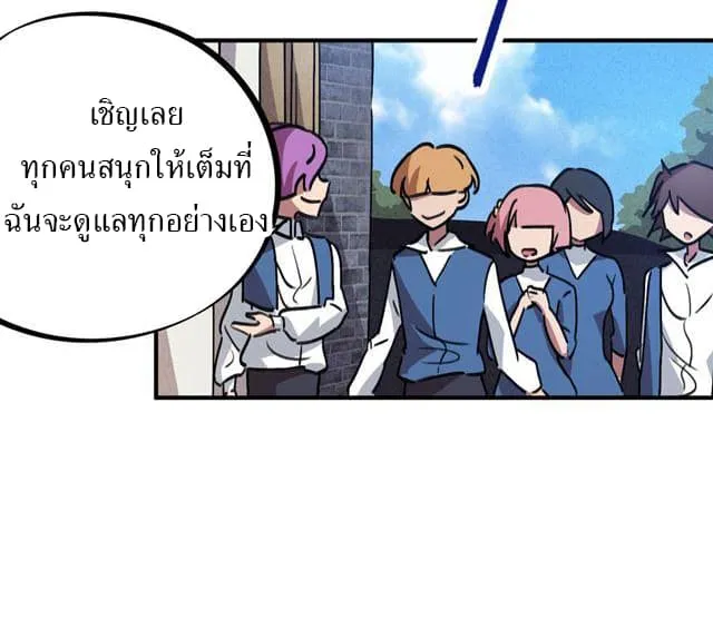 School Foolishness - หน้า 20