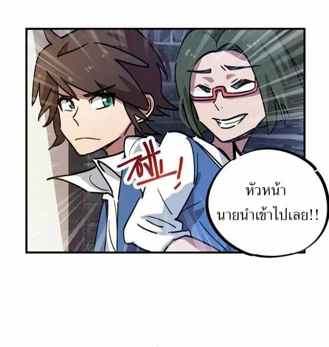 School Foolishness - หน้า 21