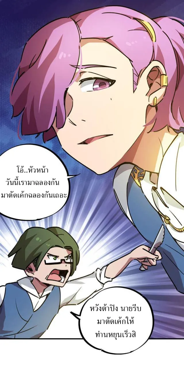 School Foolishness - หน้า 26