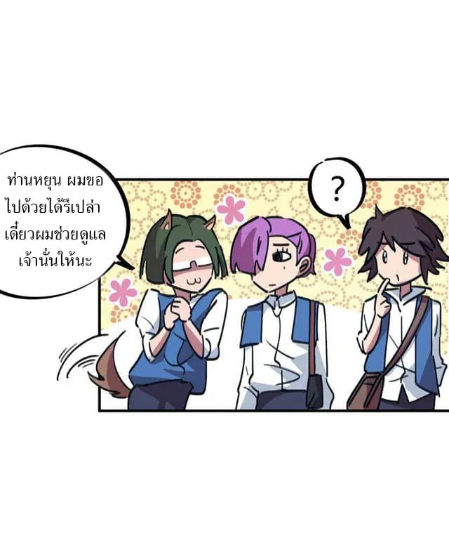 School Foolishness - หน้า 4