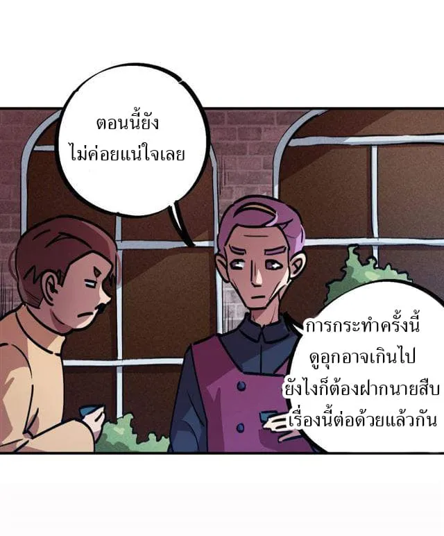 School Foolishness - หน้า 25