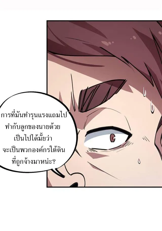 School Foolishness - หน้า 26