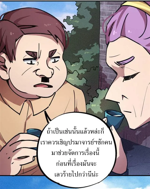 School Foolishness - หน้า 28