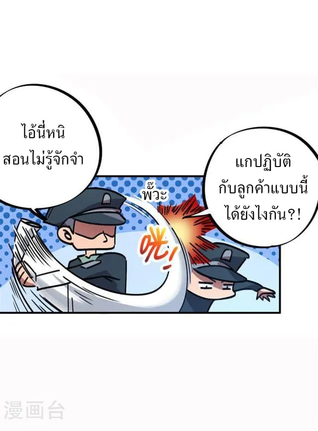 School Foolishness - หน้า 14