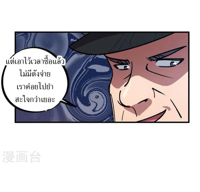 School Foolishness - หน้า 17