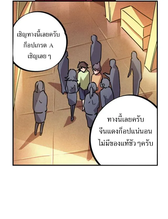 School Foolishness - หน้า 19