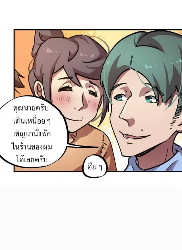 School Foolishness - หน้า 20