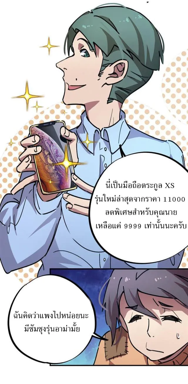 School Foolishness - หน้า 23