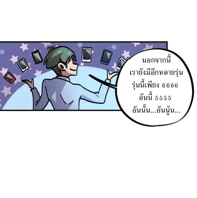 School Foolishness - หน้า 24