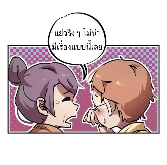 School Foolishness - หน้า 22