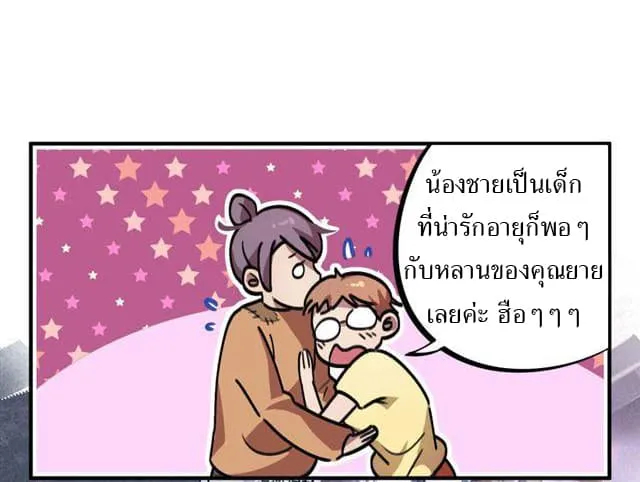 School Foolishness - หน้า 23